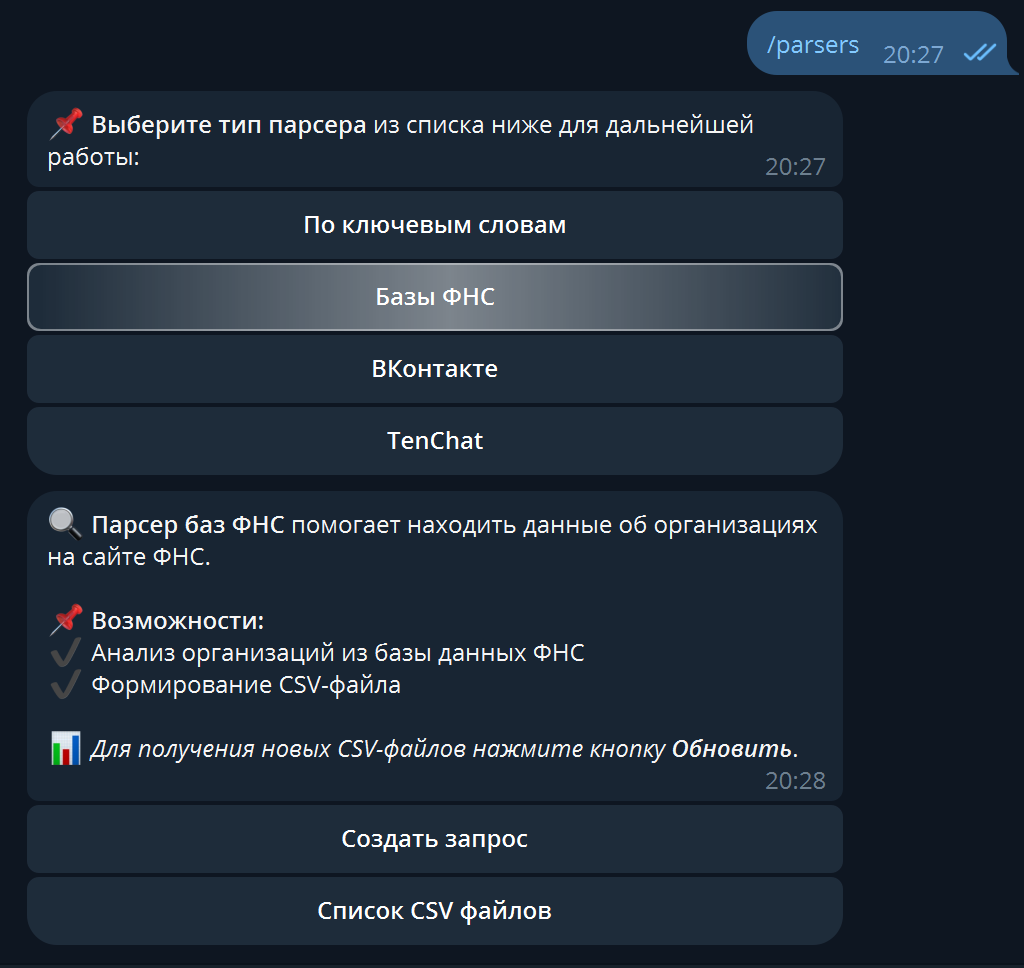 tg_bot_base_instruction_3.png tg_bot_base_instruction_3.png