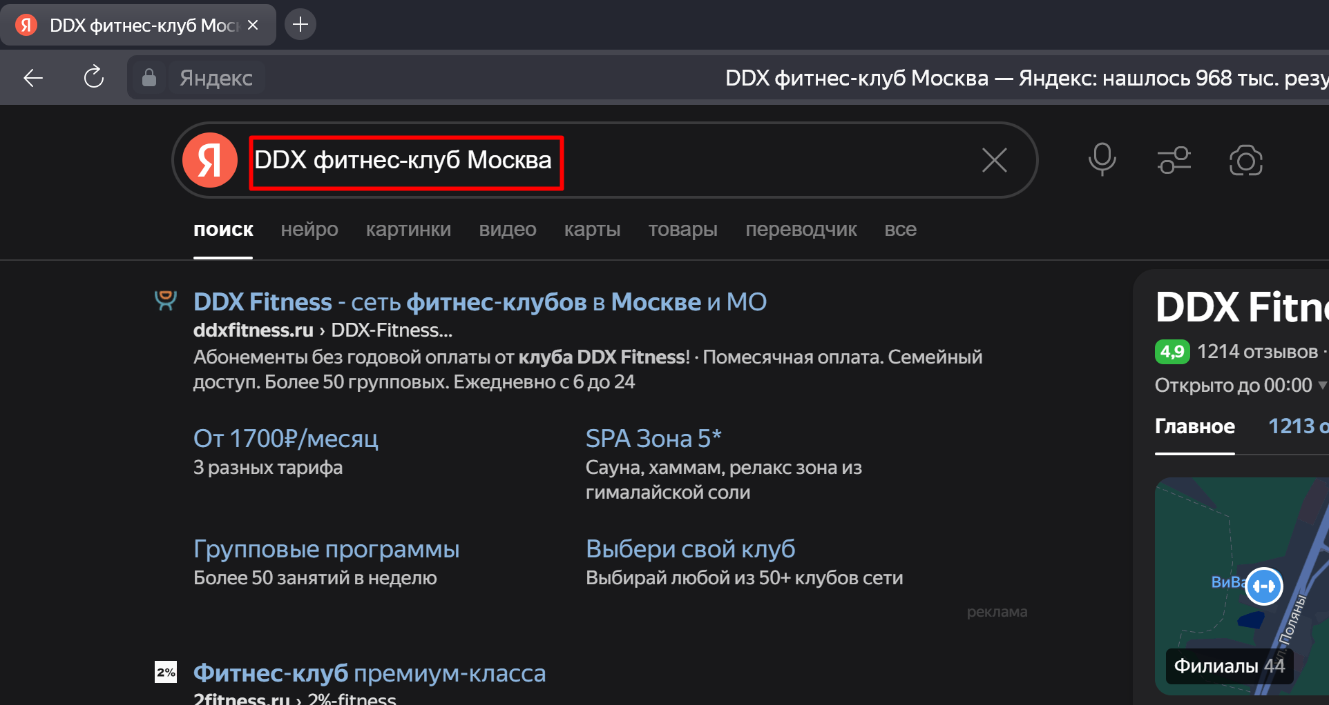 tg_bot_yandex_info_1.png